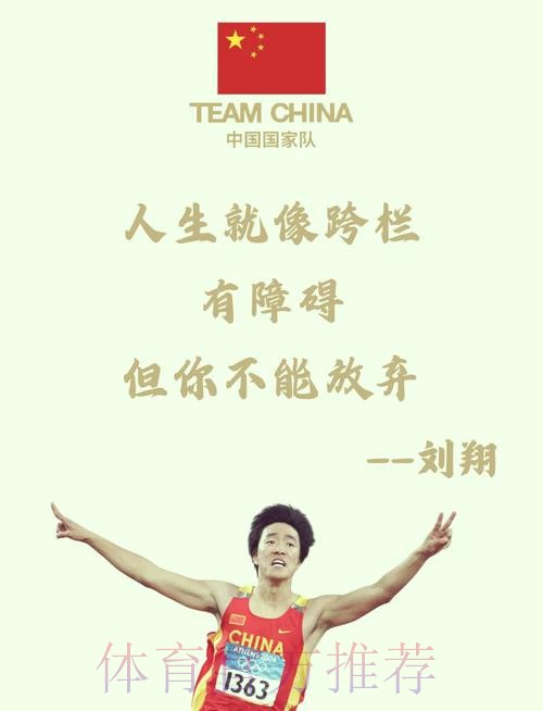 奥运冠军话全运情怀 奥运冠军话全运情怀