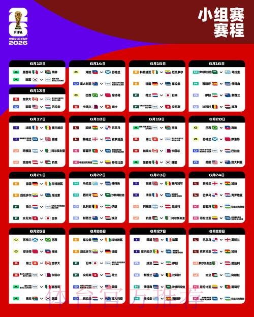 2026世界杯盘口官网入口地址 2026世界杯盘口官网入口地址